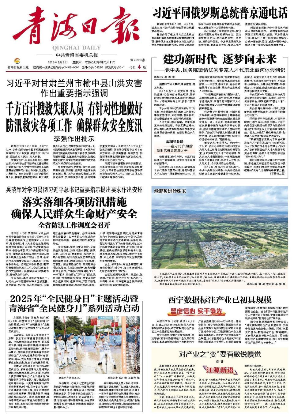 系列活动的