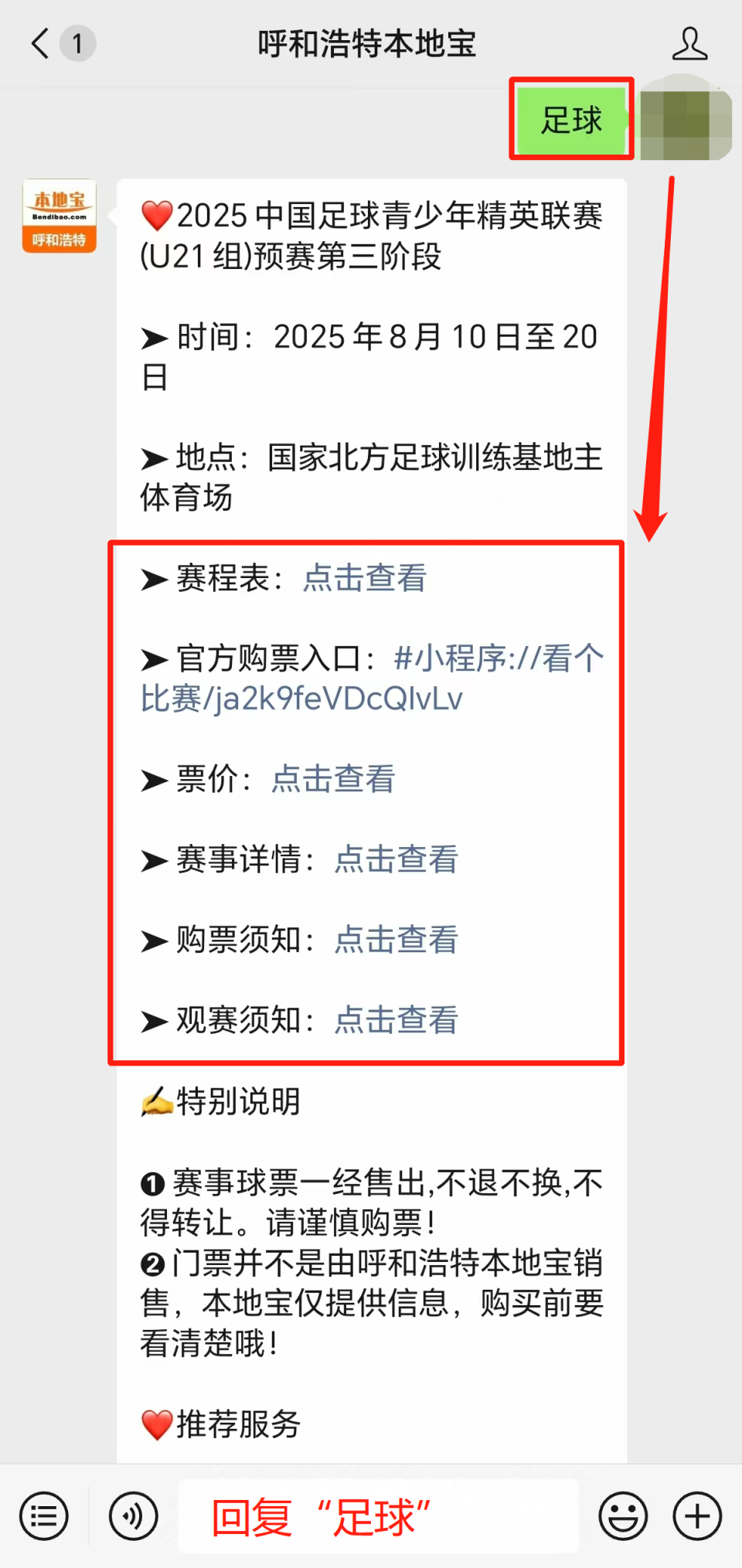 img, 即可获取官, 框内回复